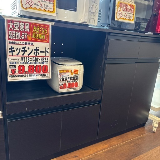 キッチンボード