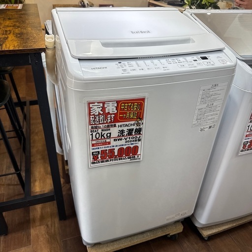 日立　洗濯機