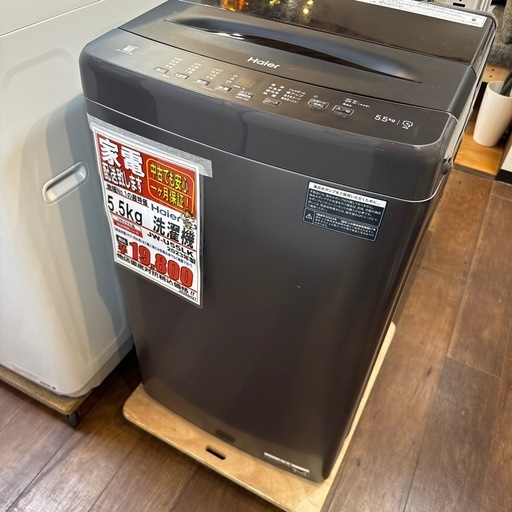 Haier 洗濯機