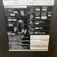ダイキン ストリーマ空気清浄機 難アリ の画像