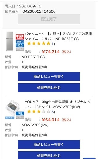 洗濯機　　