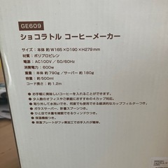 コーヒーメーカーの画像