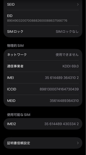 最終値下げ　iPhone13pro 　256GB グラファイト