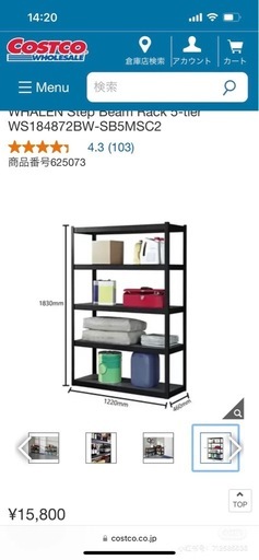 棚、スチールラック、倉庫ラック