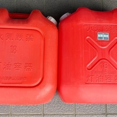 灯油缶まとめ売りの画像