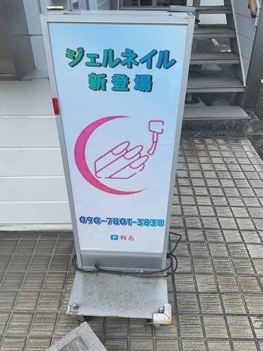 屋外防水キャスター付き看板（取り来る限定） 【公式通販】