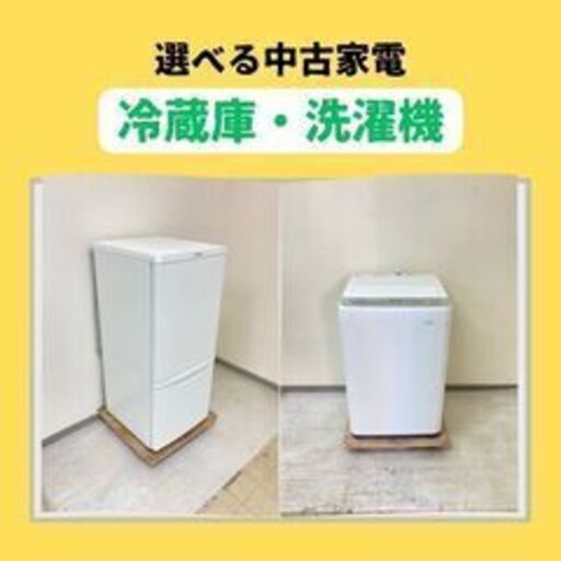 引越し準備を進める方へ毎日便利に使える家電セットご案内中です?C