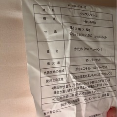 ニトリ 折りたたみ高反発マットレス厚さ17cm ダブルの画像