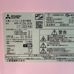 激安 2025年製 冷凍冷蔵庫 三菱電機 MR-P15K-Wマットホワイト の画像