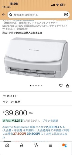 scan  snap