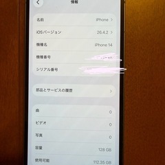 iPhone14   128gbの画像