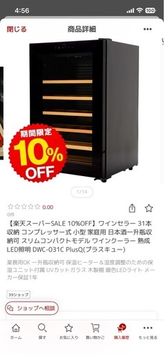 ワインセラー　　31本　pulsQ 31ボトル DWC-031C | ワインセラー PlusQ（プラスキュー）公式サイト