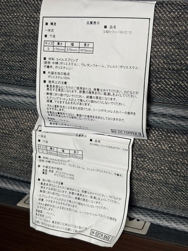 【美品】ニトリ シングルベッド一式（Nスリープ ハード）コンセント・ライト付きフレーム