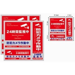 🚨防犯シール🚨の画像