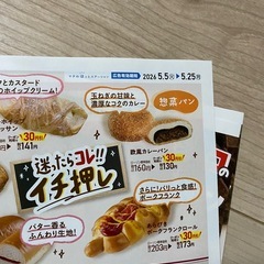 ローソンの割引き券の画像