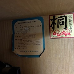 【府中家具】桐製 婚礼箪笥｜昭和レトロの画像