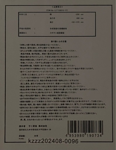 【取引終了】不二貿易　大理石調昇降テーブル