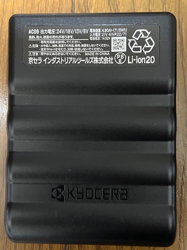 バートルエアークラフトバッテリー&ファンセット