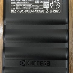 バートルエアークラフトバッテリー&ファンセットの画像