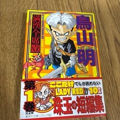 漫画　色々　の画像