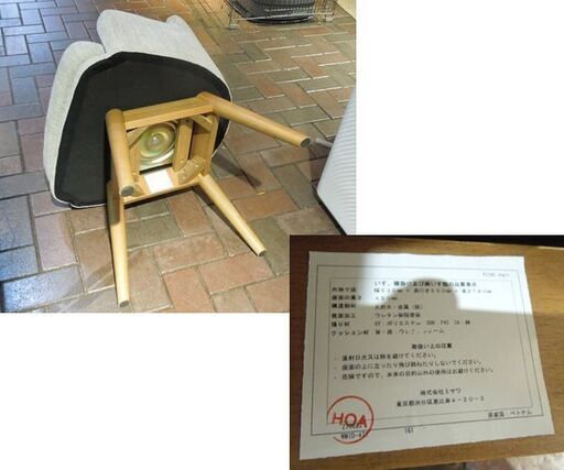 ① 良品 unico PIIVO ピーヴォ チェア 回転イス ダイニングベンチ カバーリング イス ウニコ ミサワ 札幌市 新道東店
