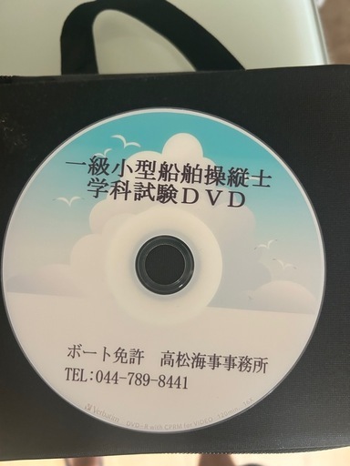 船舶免許一級教材ステップアップ、テキストDVD、コンパス、問題集、定規、消しゴム付き鉛筆、