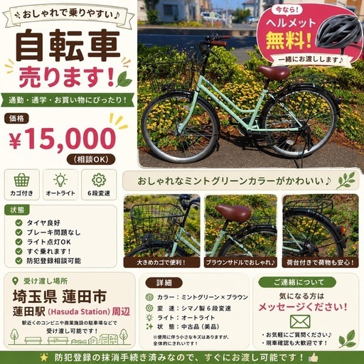 Bicycle 
