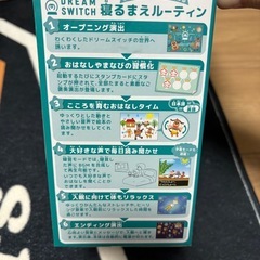 DREAMSwitch ベーシックセットの画像