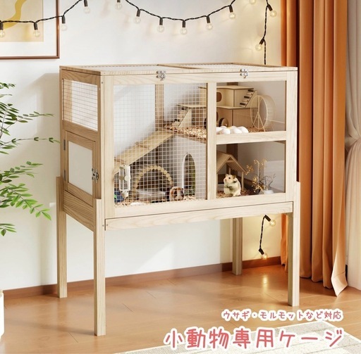 最終お値下げ　ハムスターケージ ハリネズミ木製 幅88.6cm トレー付き 小動物 脱出防止