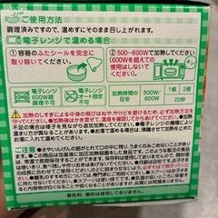 ベビーフードBIG×２個セットの画像