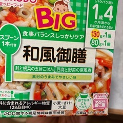 ベビーフードBIG×２個セットの画像