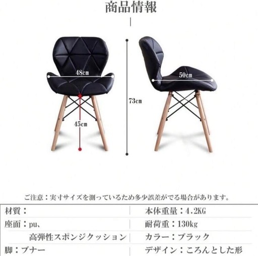 椅子（新品・未使用）
