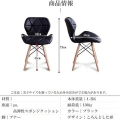 椅子（新品・未使用）の画像