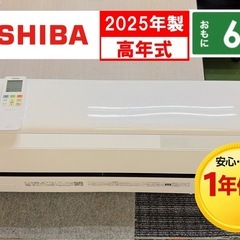 6畳用 エアコンの中古が安い！激安で譲ります・無料であげます｜ジモティー