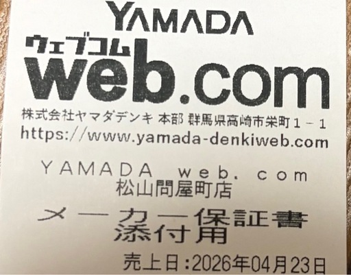 WiFiルーター  