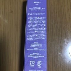 にじさんじ 星導ショウ フレグランスの画像