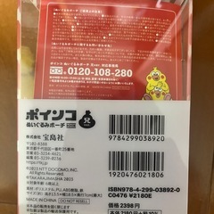 ポインコポーチ　兄！の画像
