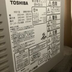 電子レンジの画像
