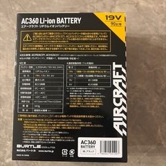 バートル   AIRCRAFT19V バッテリー新品の画像