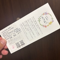 しゃぶしゃぶ チケットの画像