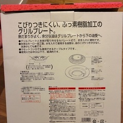 焼肉グリルの画像
