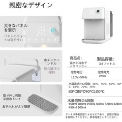 卓上ウォーターサーバーの画像