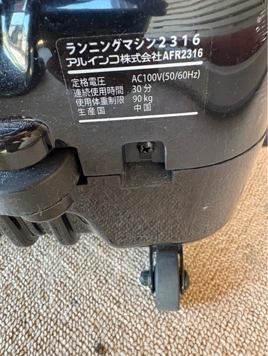 ALINCO ランニングマシン AFR2316 ルームランナー マット付き (月