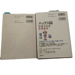 x線　教科書の画像