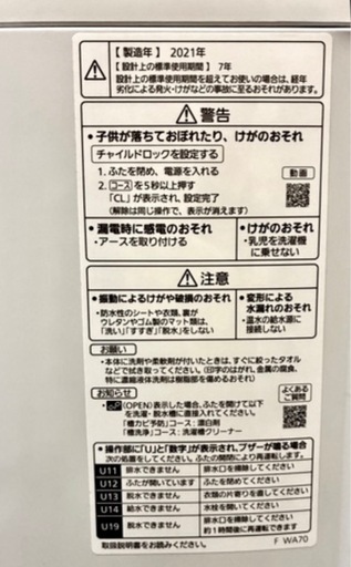 【決まりました?】Panasonic / 洗濯機 5.0kg 