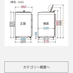 洗濯機Panasonic  NA-F50B9の画像