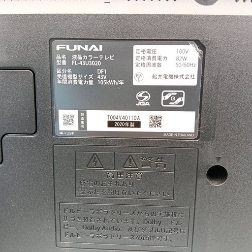 0k2A0 送料無料　FUNAI　液晶テレビ　43インチ　動作映像確認済　