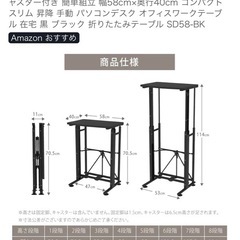 折りたたみ
昇降式デスク（手動）の画像