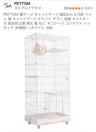 最終値下げ　２５日まで　ゲージ　新品　未使用品　３段
