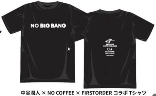 Lサイズ 中谷潤人NO COFFEE 限定応援Tシャツ おまけ付き (ハリガネ